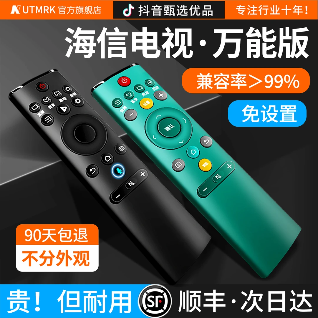 适用Hisense海信电视机原装智能电视创维电视遥控器