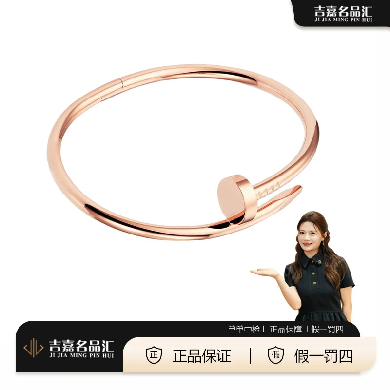 99新 Cartier/卡地亚 玫瑰金宽版钉子手镯