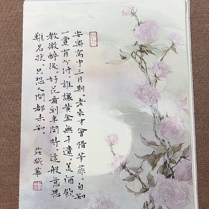 书法庄盛华书法作品