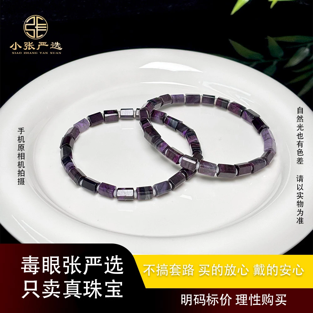 【小张严选】SS79608 南非舒俱来丝绒老料方棱手串  多样发其一