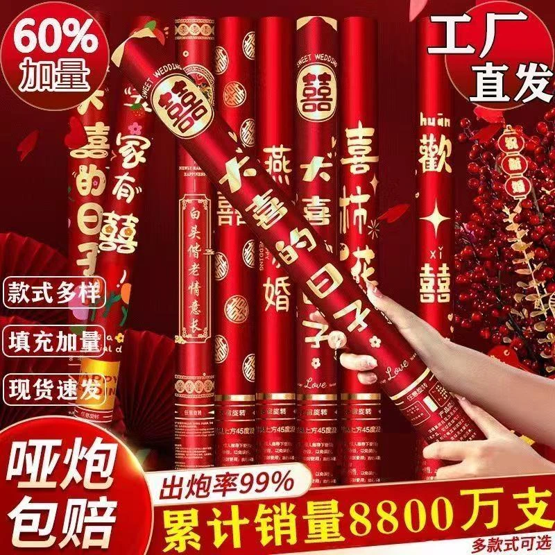 礼炮礼花筒婚礼手持喷花筒婚庆用品大全礼花礼炮