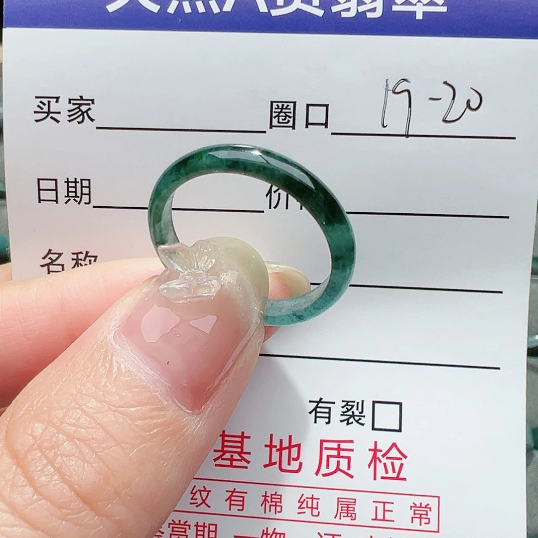 【闪购商品】翡翠戒指未镶嵌翡翠翡翠