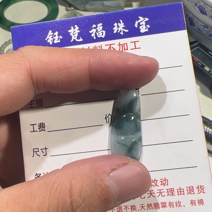 定制翡翠未镶嵌挂件