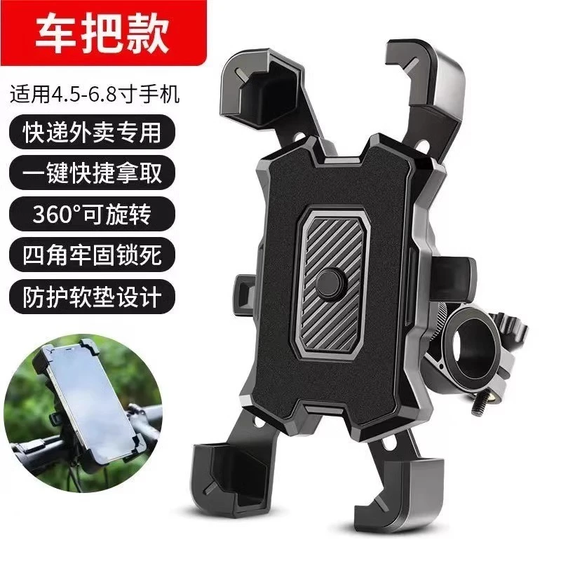 电动电瓶车手机架摩托自行车导航车载手机支架外卖防水黑科技防震