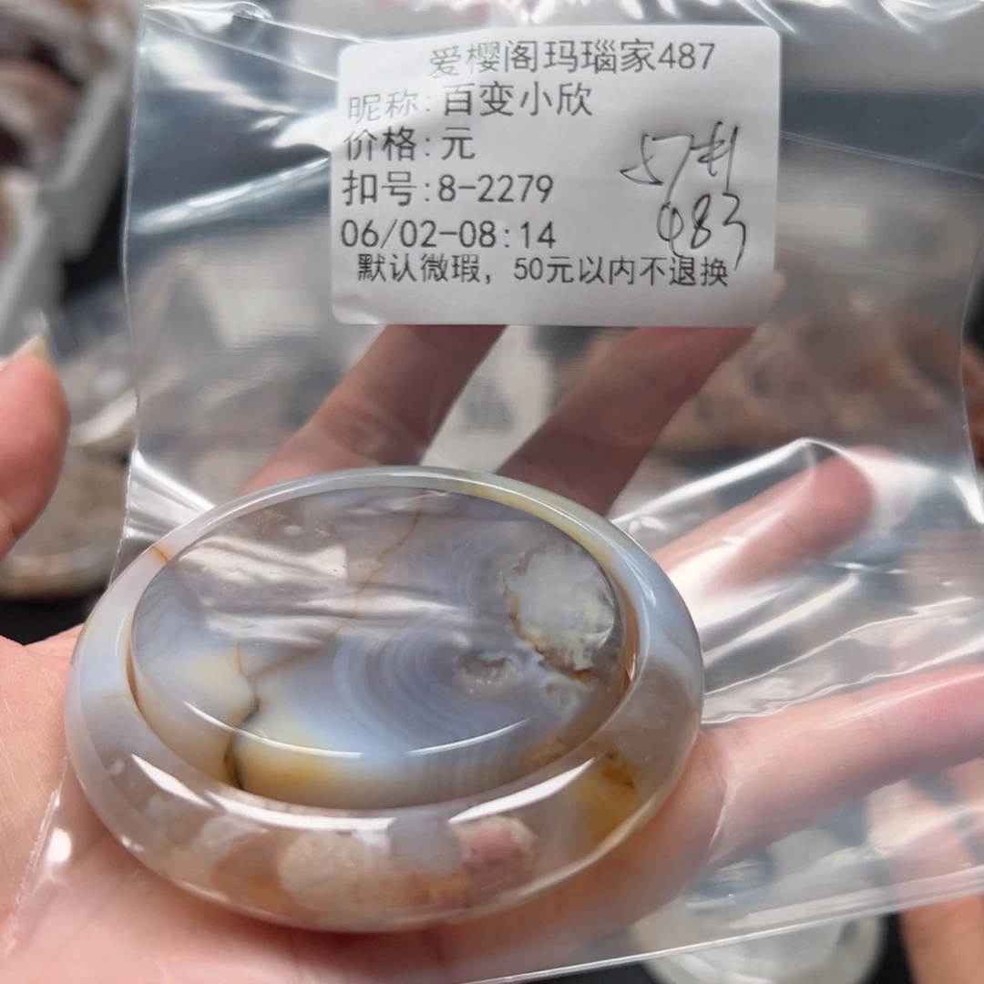 玛瑙/玉髓手镯合金百**欣