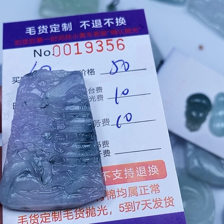 何***心定制翡翠未镶嵌翡翠