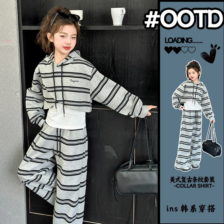 女童春款2025新款洋气大童春秋条纹连帽卫衣背心阔腿裤休闲三件套