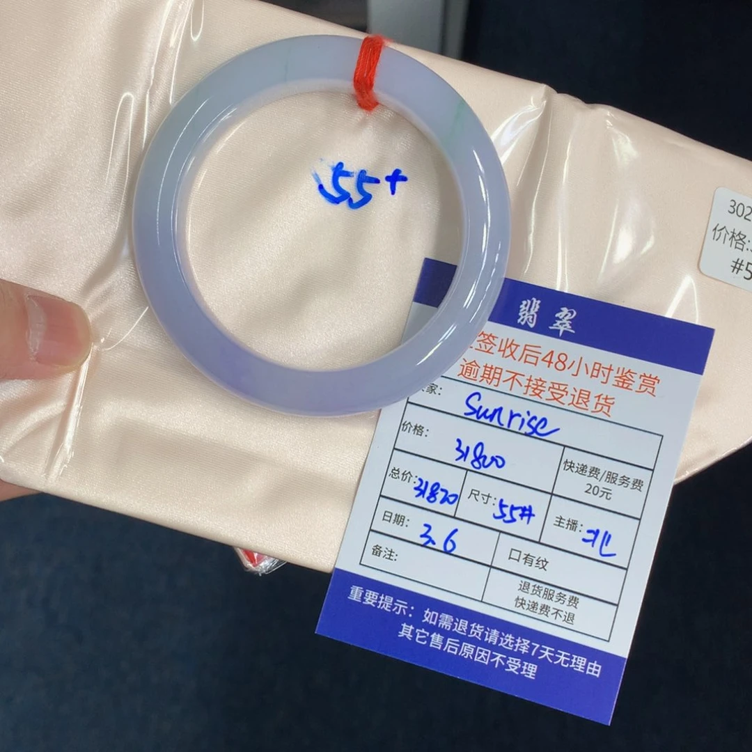 翡翠手镯未镶嵌S****e翡翠