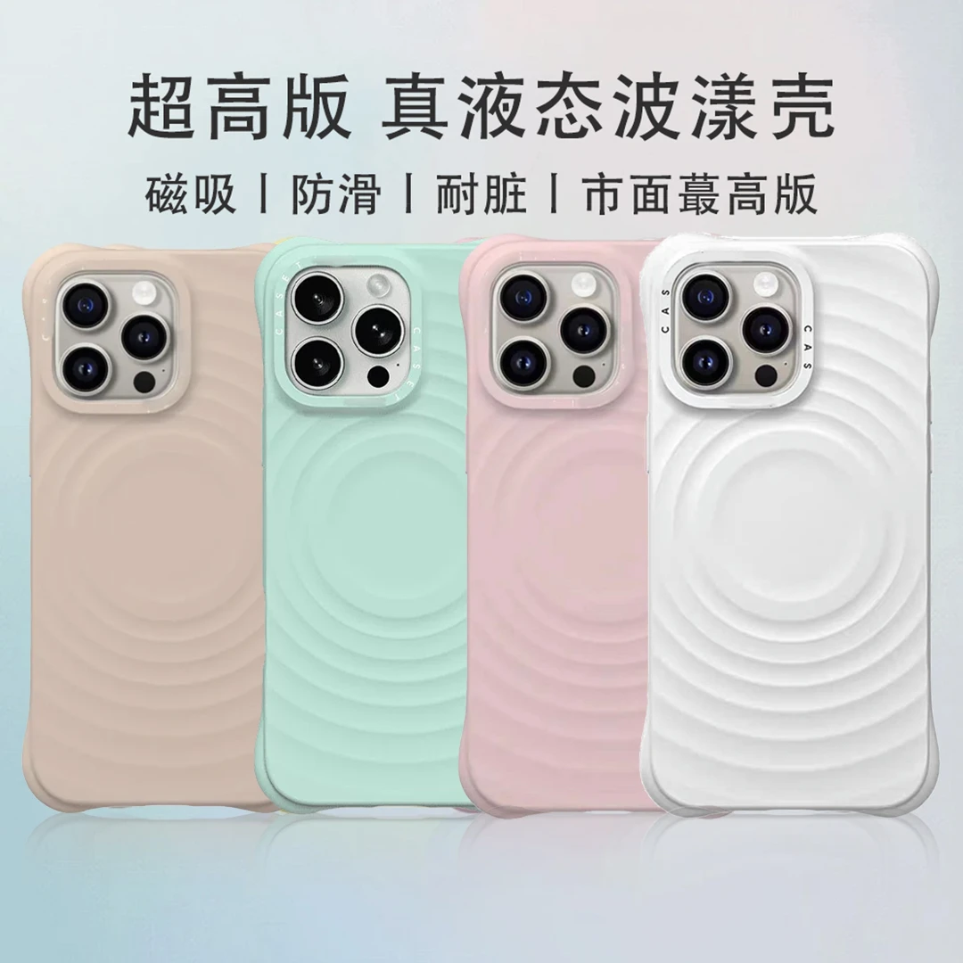 [超高版磁吸波漾壳]液态硅胶手机壳适用于iPhone16ProMax/15