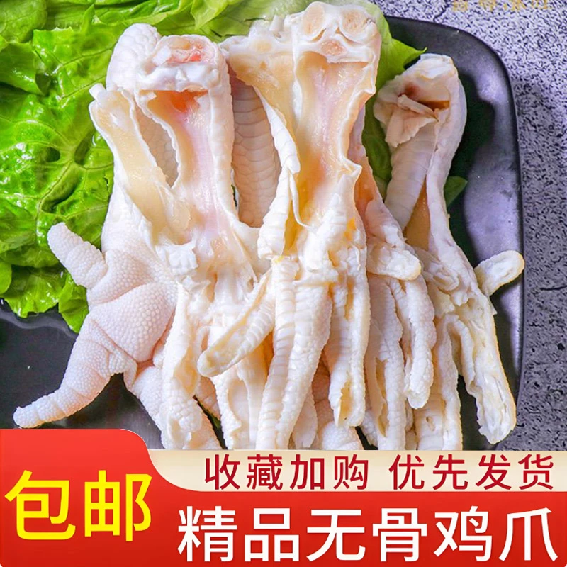 新鲜无骨鸡爪生鲜脱骨鸡爪生冷冻去骨鸡爪无骨鸡爪生解冻冷链