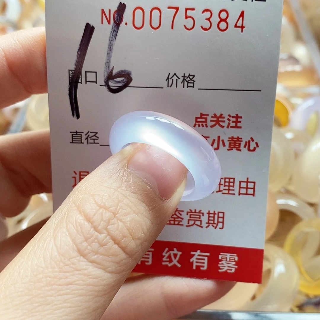 未镶嵌戒指玛瑙/玉髓