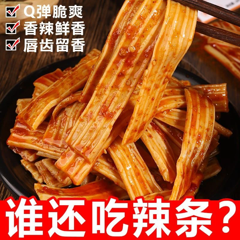 【爆辣素牛板筋】塑胶跑道凉皮芋头粉湖南特产网红辣条解馋小零食