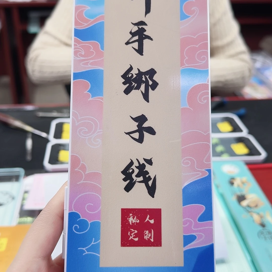 妥***劍尼龙200M及以上孤品