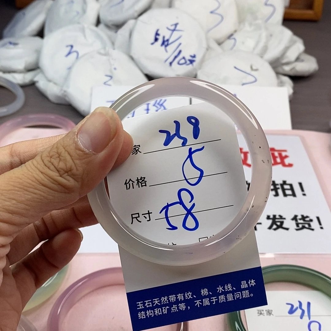 玛瑙/玉髓手镯未镶嵌238