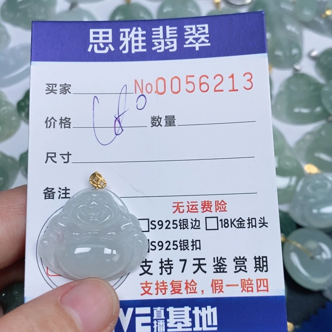 颈饰未镶嵌翡翠天然缅甸翡翠