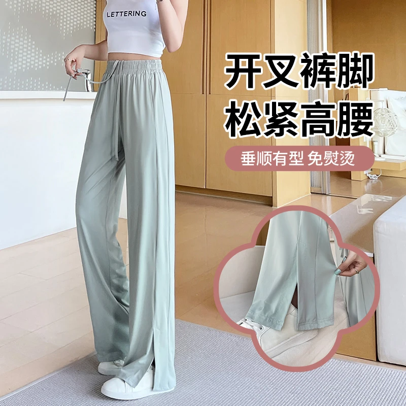 窄版防蚊冰丝阔腿裤女防晒夏季薄款垂感休闲直筒面膜裤2025新款