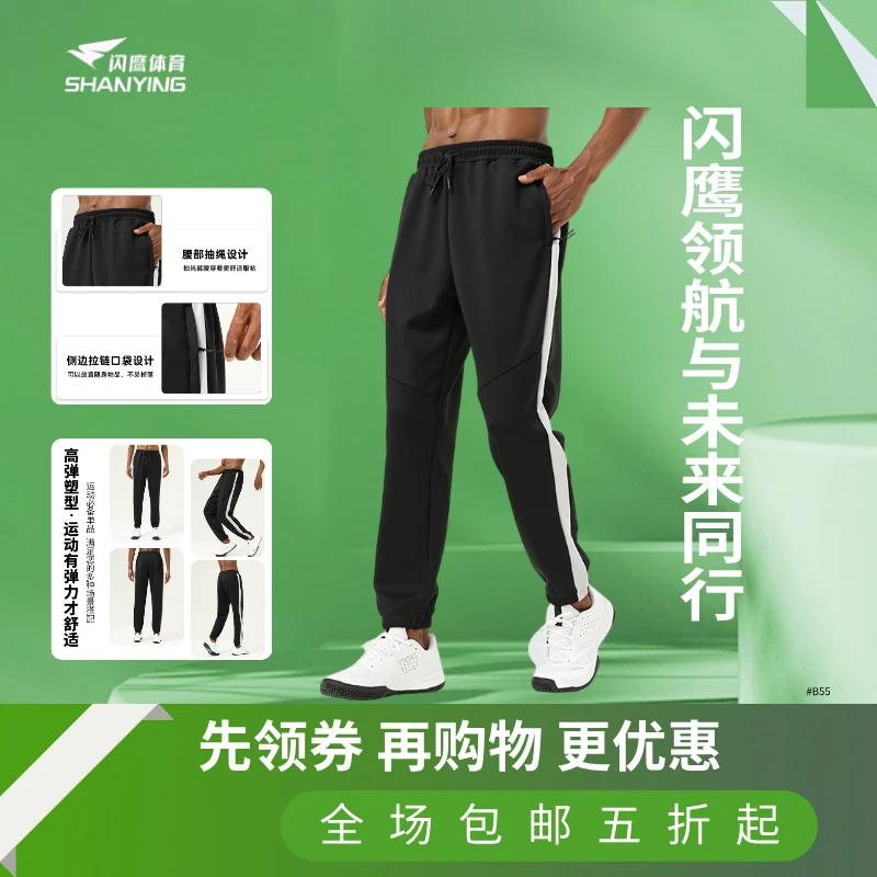 春秋小脚九分裤柔软亲肤撞色户外跑步运动休闲长裤男健身锻炼弹性