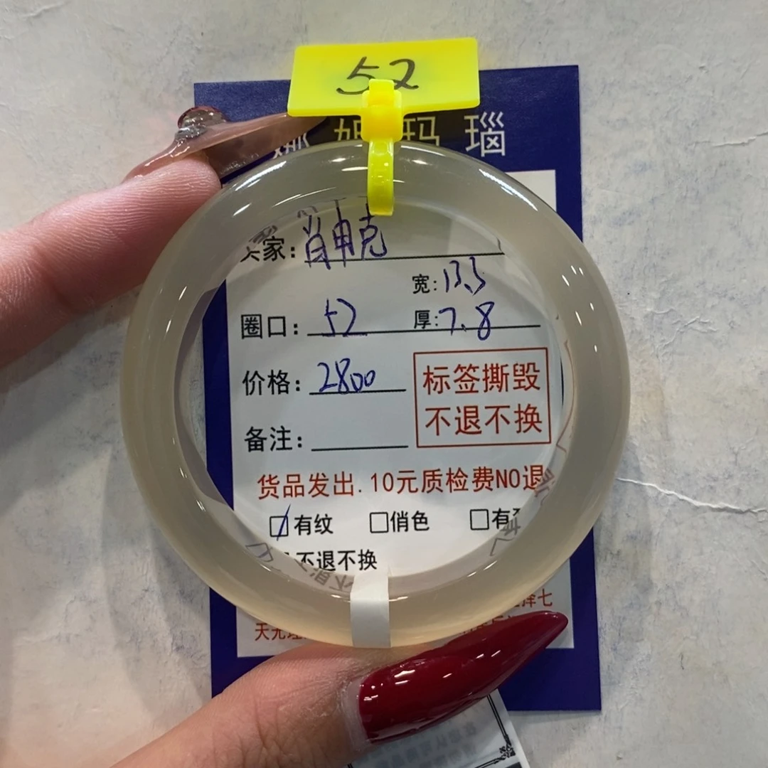 玛瑙/玉髓手镯未镶嵌肖****妈