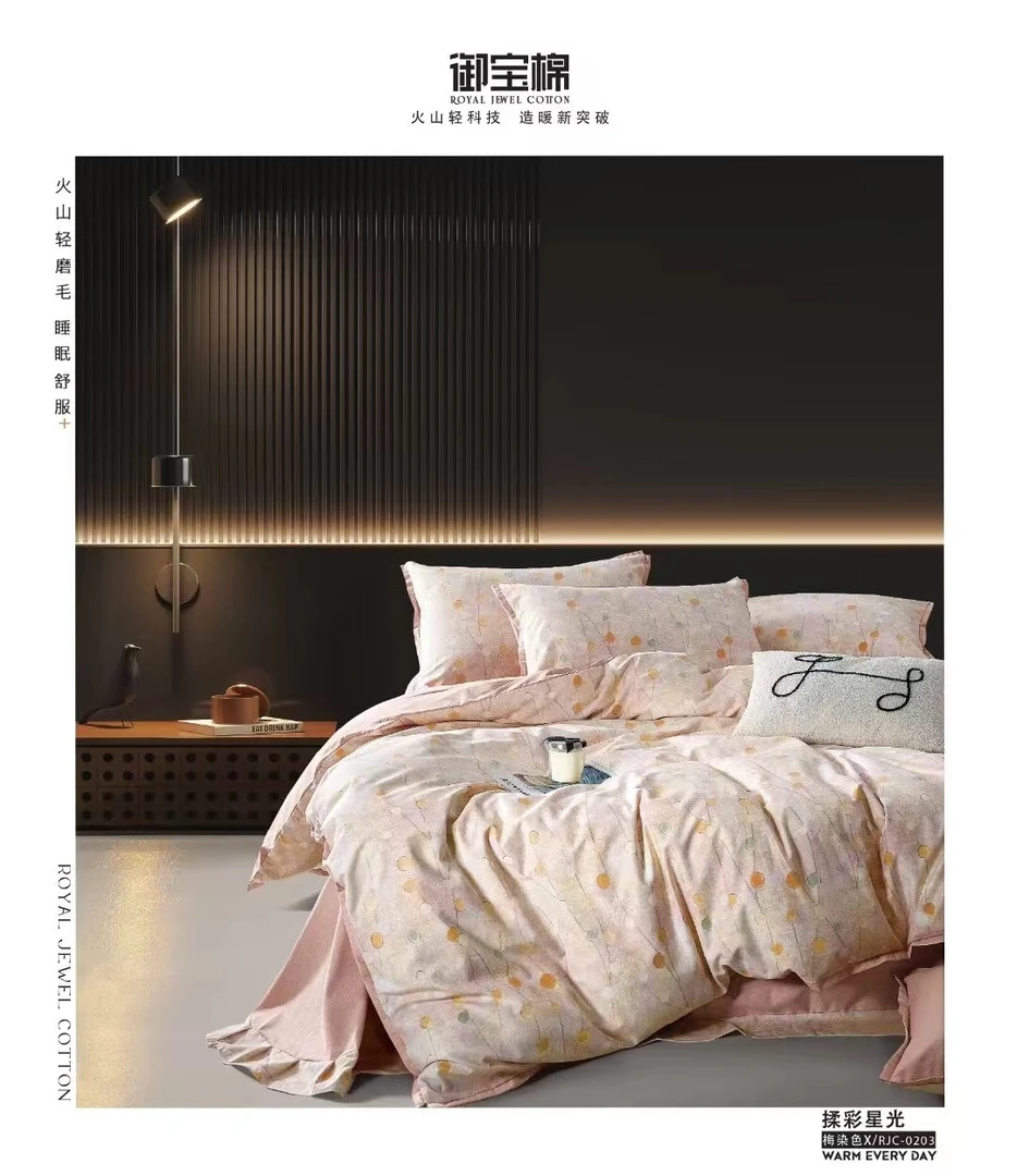 【揉彩星光】200cm*230cm被罩御宝棉舒适透气亲肤被罩 四季可用