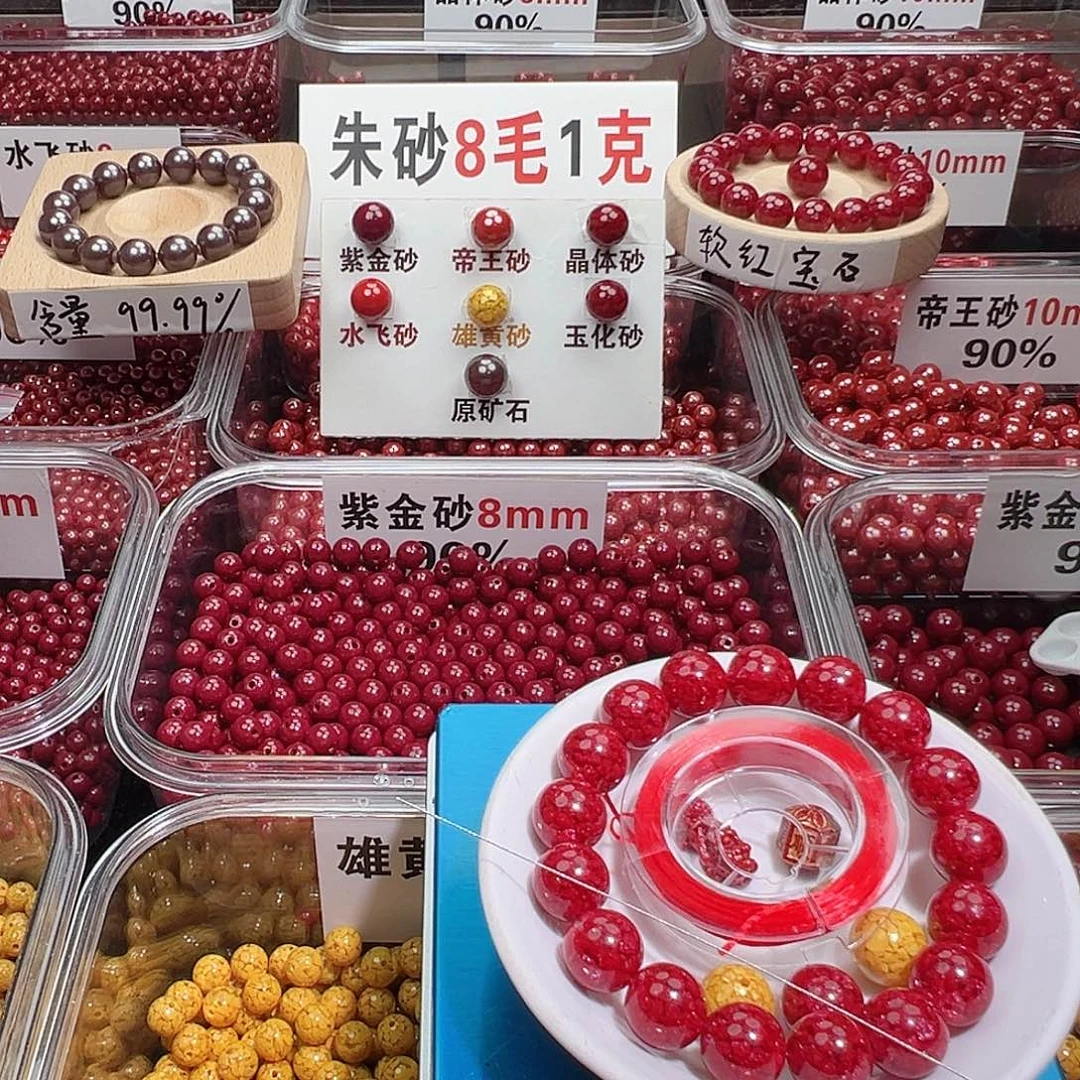 天然辰砂12mm玉化砂