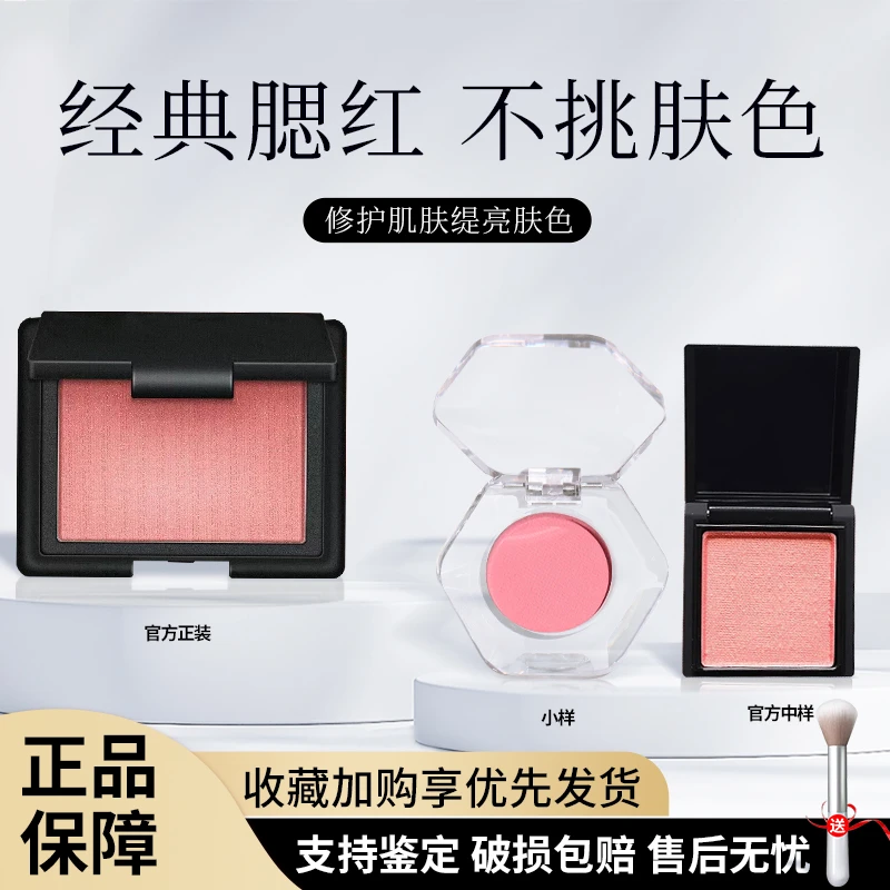 呐斯腮红小样orgasm高潮deepthroat深喉泰姬陵gina试色sex中样