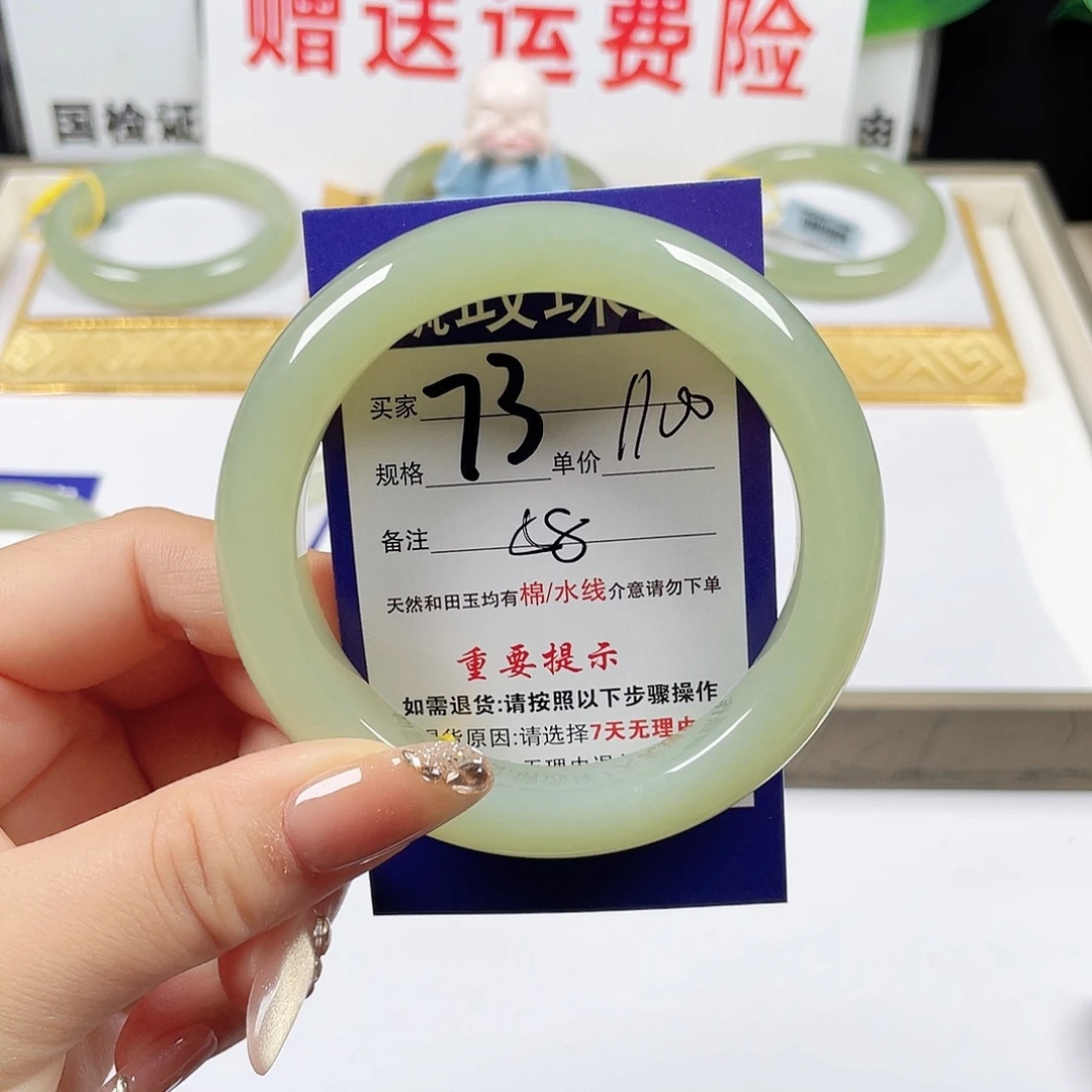 未镶嵌手镯和田玉