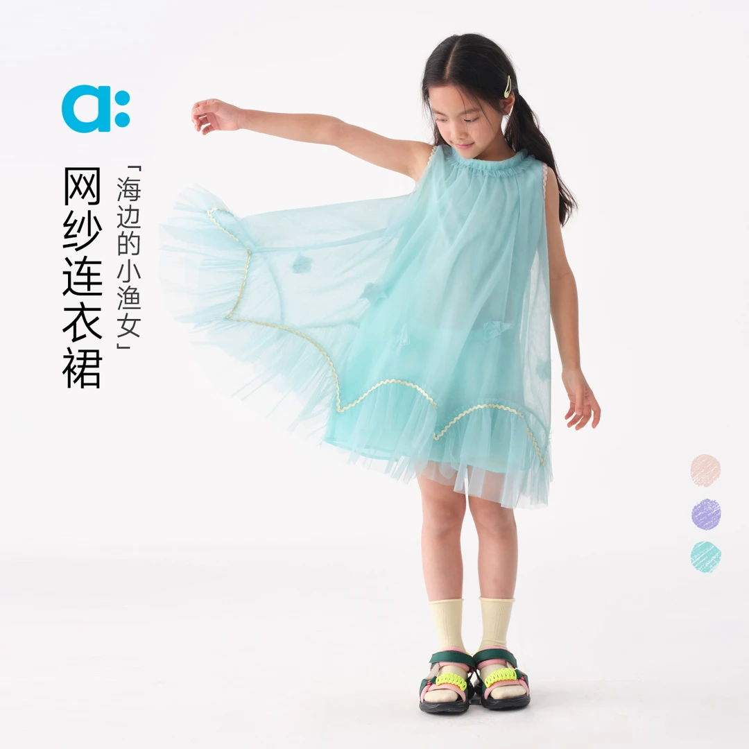 allblu幼岚【网纱连衣裙】儿童连衣裙25夏新款女童轻盈柔软