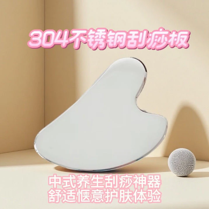 面部按摩刮痧板美容刮板脸部提拉美容院全身通用