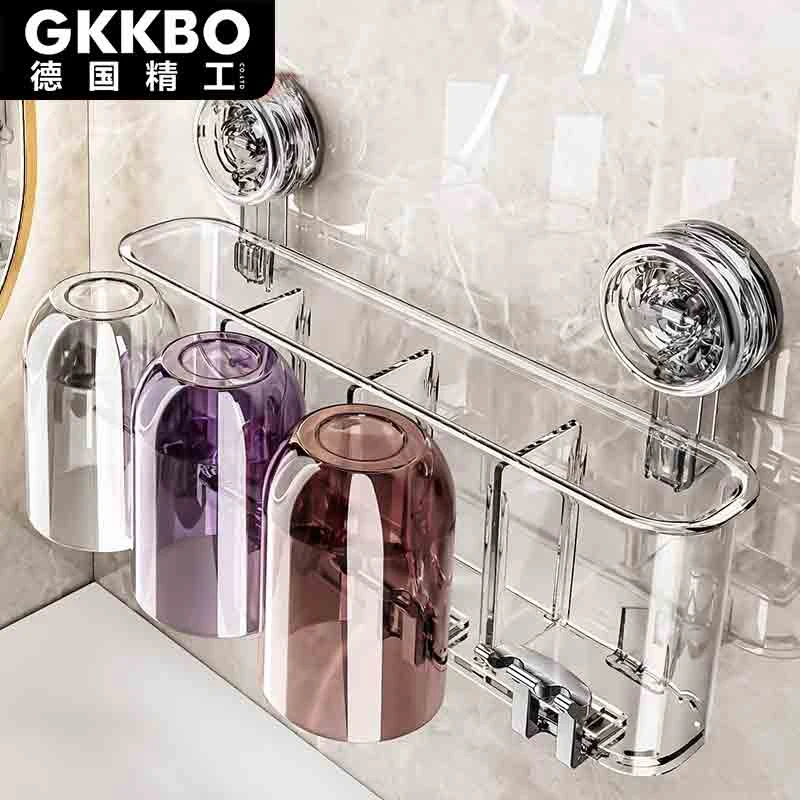 【GKKBO德国精工】33 浴室卫生间吸盘牙刷置物架漱口杯牙刷架收纳