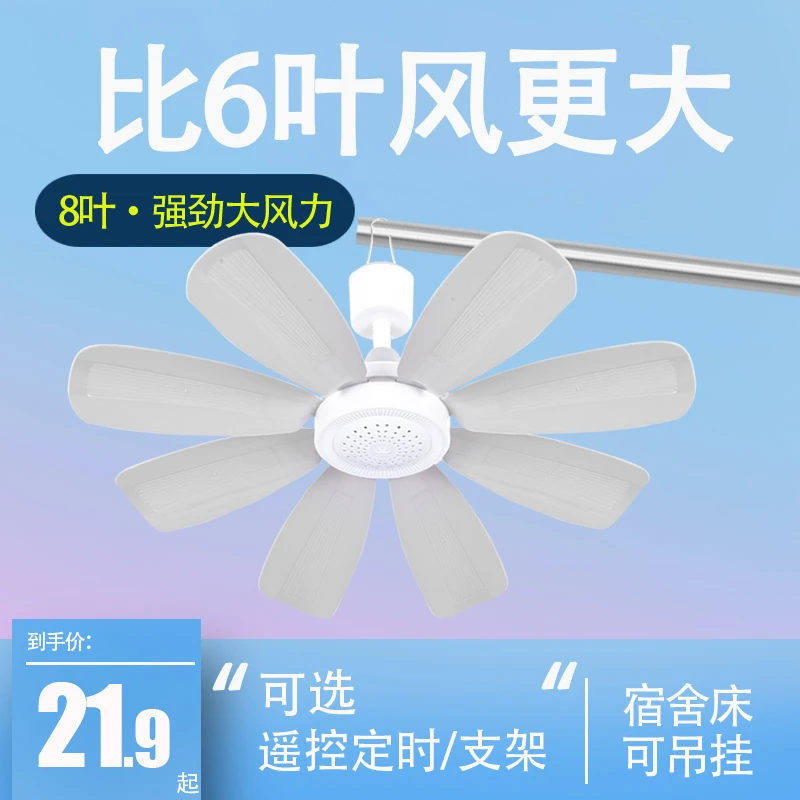 小吊扇静音风扇迷你蚊帐床上大风力电扇学生宿舍小型家用小电风扇