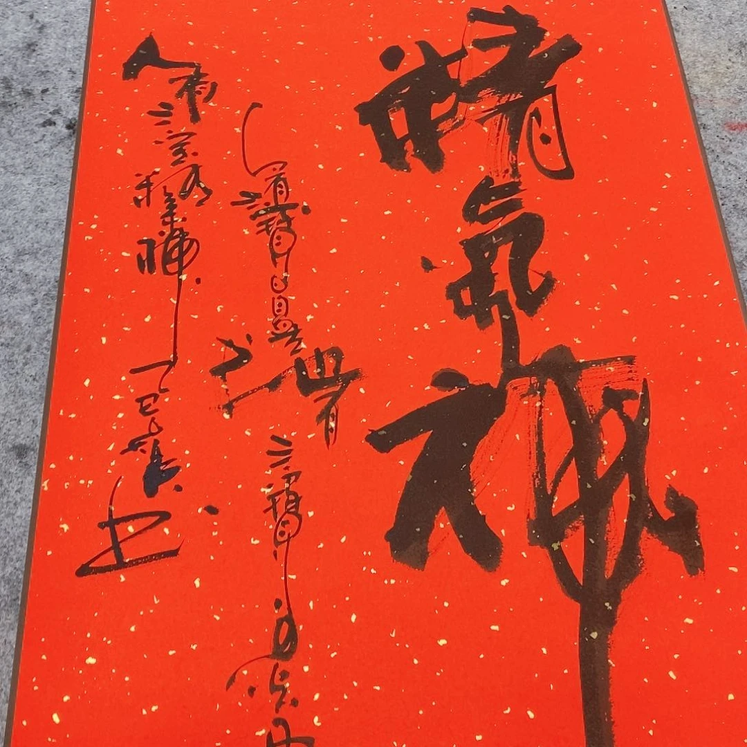 书法吴昊老师手写