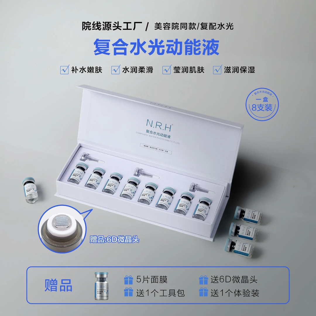 暨大[玻尿酸]动能液补水保湿