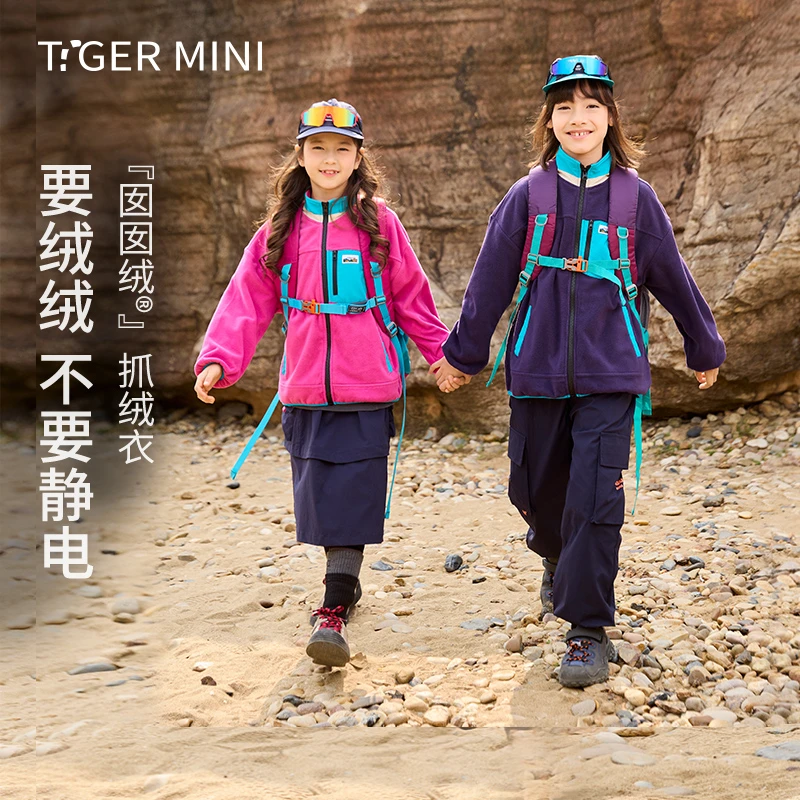 【抗静电抗起球】欧若风摇粒绒外套2025春女童户外运动上衣中大童