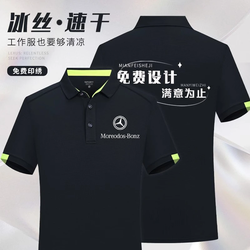 速干T恤工作服定制polo衫男快干工装衣夏季短袖汽修厂服冰丝印字