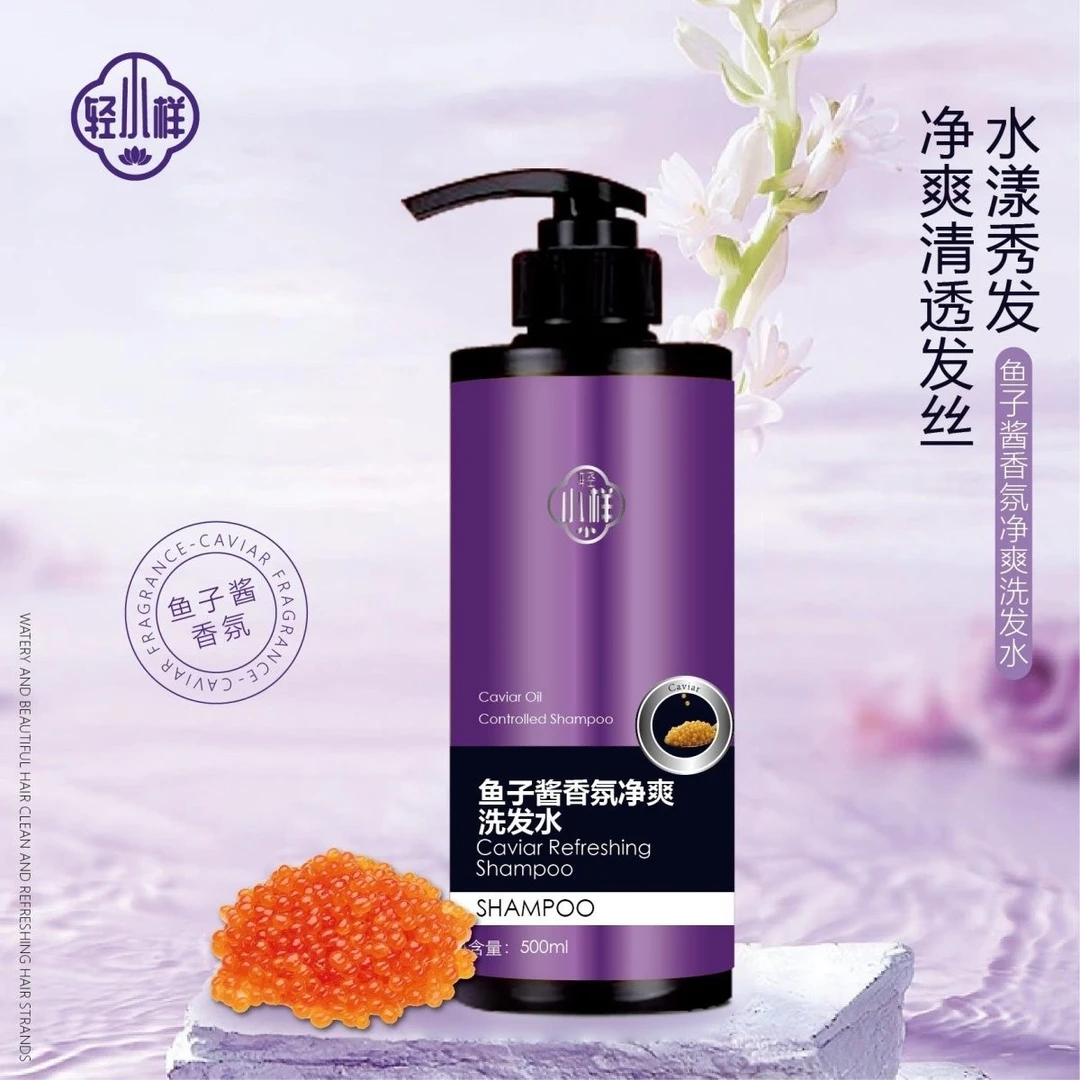 轻小样鱼子酱去屑洗洗发乳清爽飘逸香氛柔顺亮泽留香嫩肤秀发