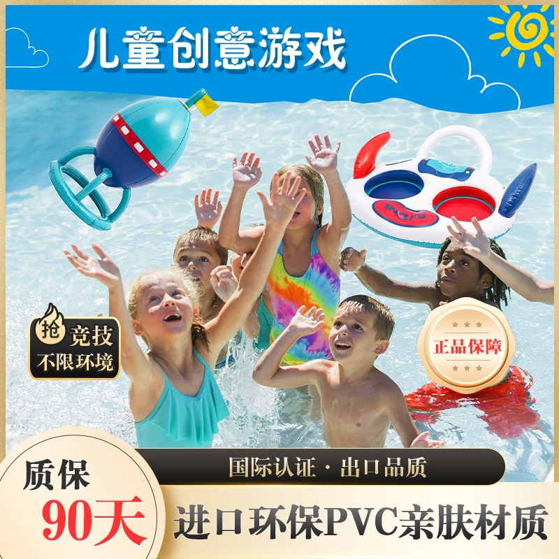 儿童UFO夺宝奇兵充气水上玩水游戏娱乐竞技套装组合户外草地沙滩