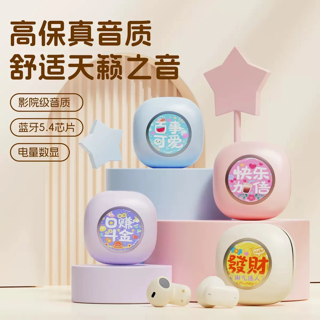 2025新款蓝牙耳机高品质创意女生可爱学生游戏耳机HIFI音质长续航