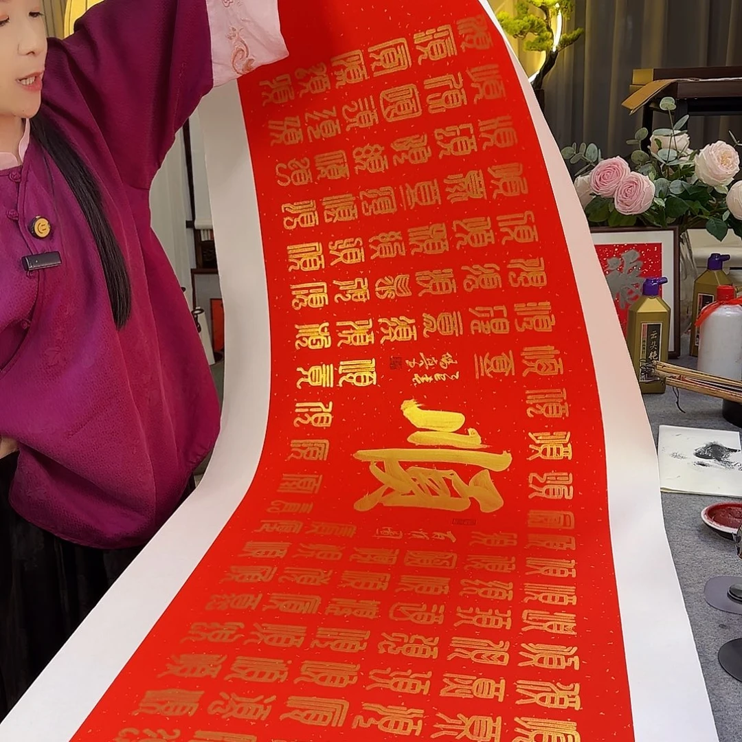 书法伊人阳亮百顺图