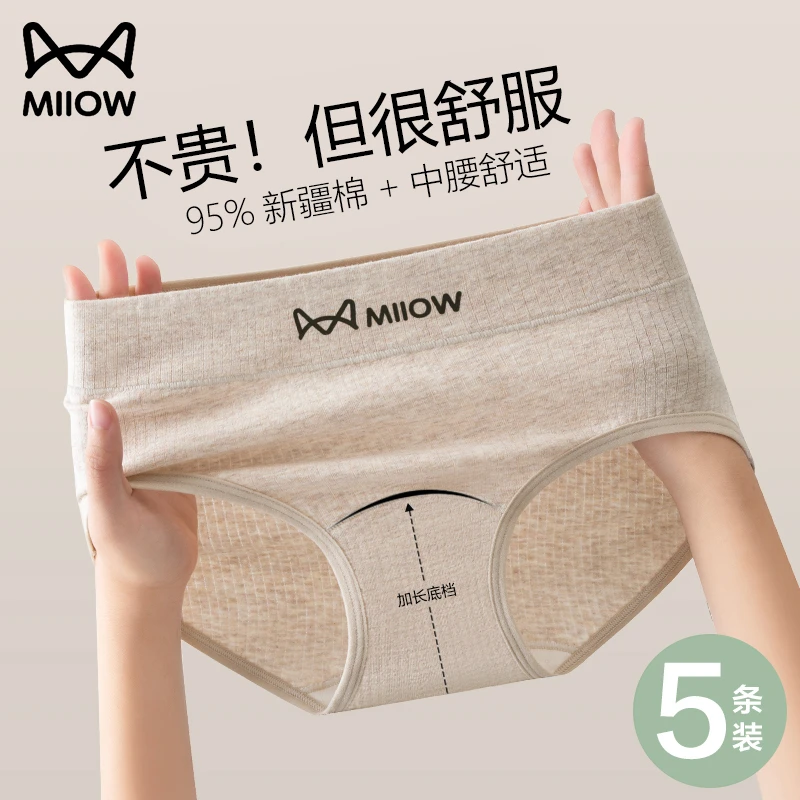 猫人婴儿纯棉内裤女10A级抗菌全棉裆2026新款无痕A类女生三角短裤