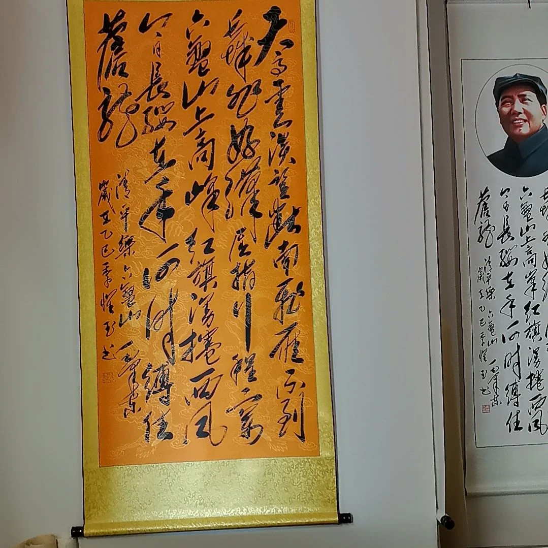 书法清平乐六盘山书法作品的作品