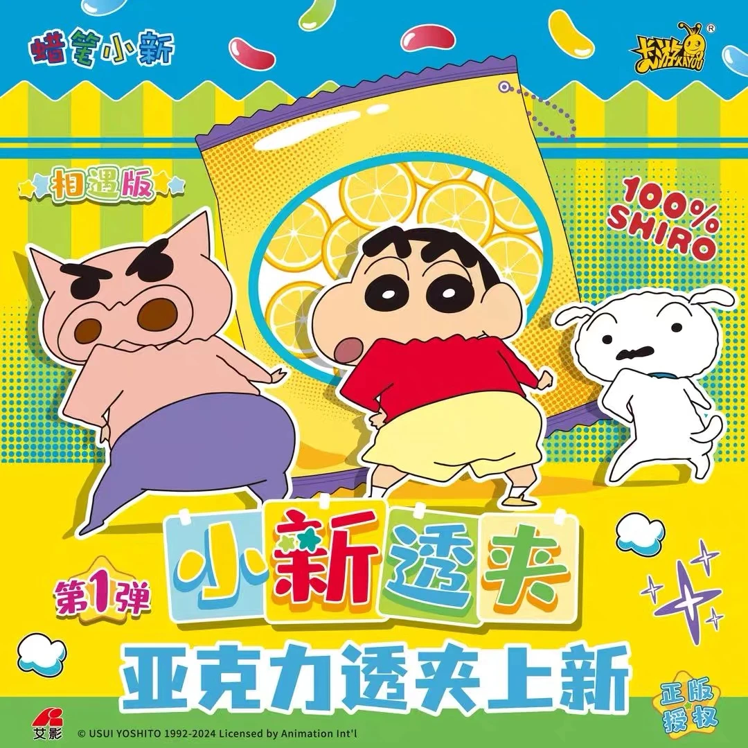 无品牌蜡笔小新透夹相遇版第1弹亚克力夹子便签夹官方正版盲盒