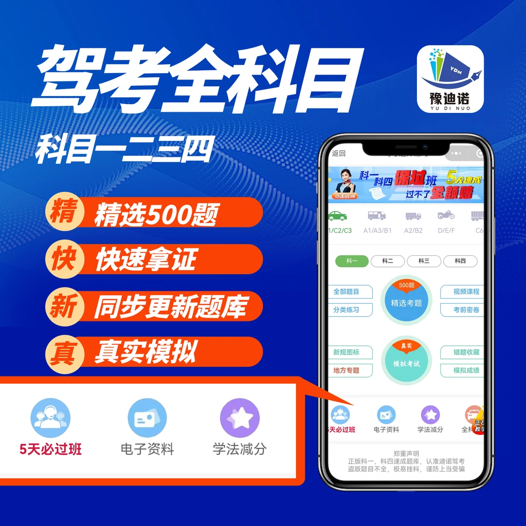 25年驾考科目1234全套技巧书（精选500题+同步题库+真人视频）