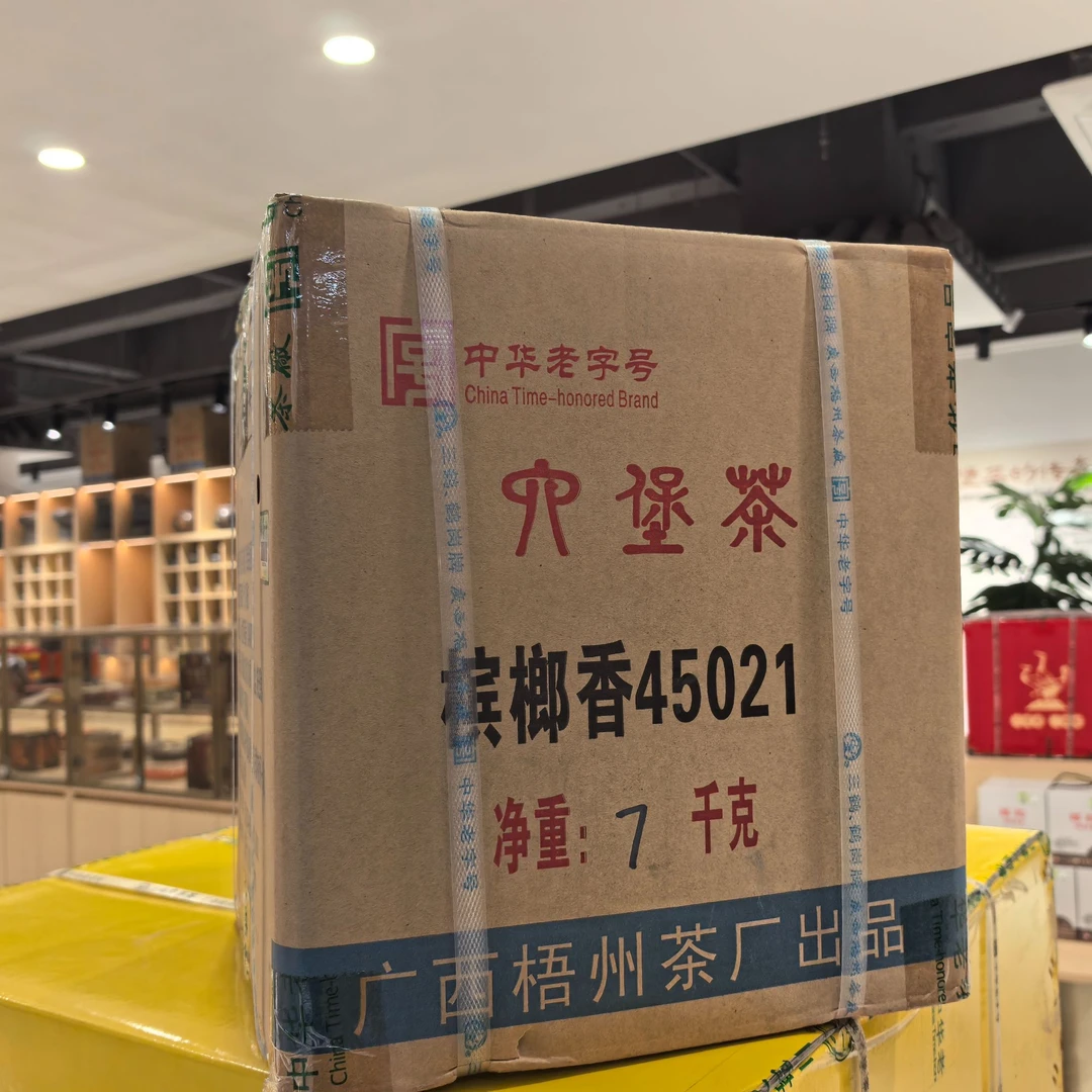 三鹤45021品鉴装