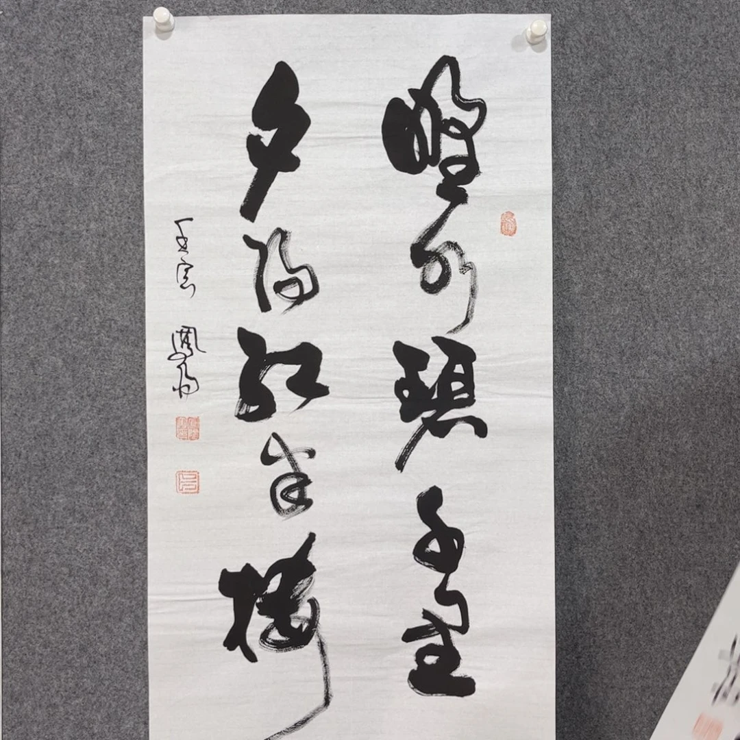 书法中雅煊精品书法