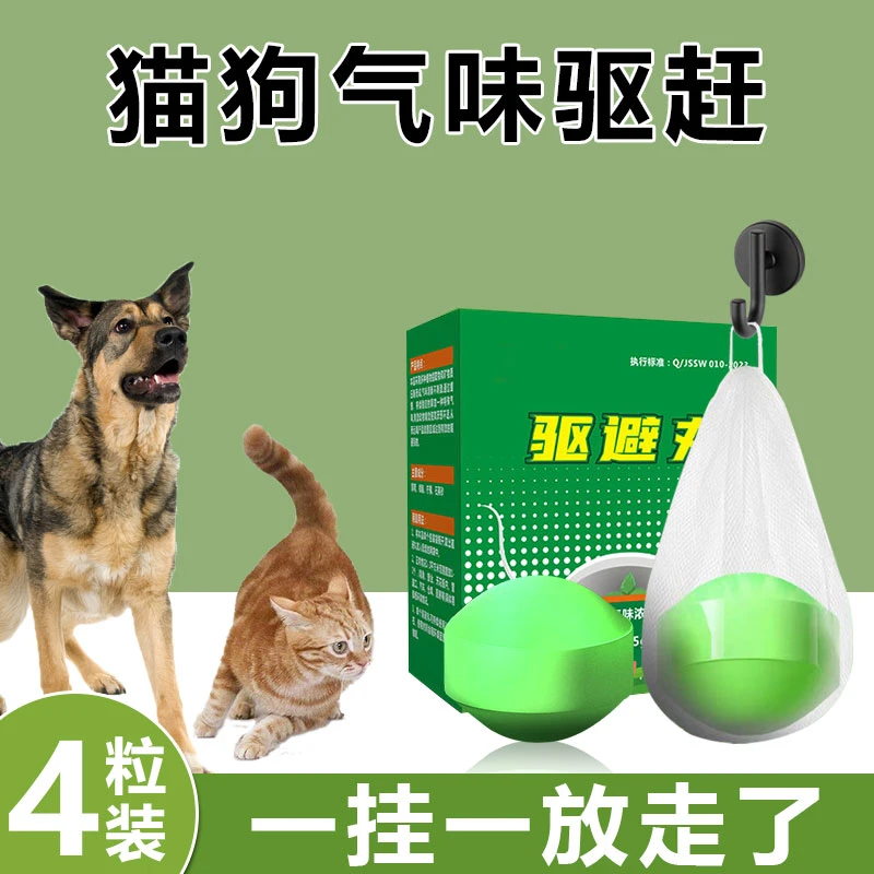 驱赶野猫神器室内外防猫咪上床野猫禁区车乱尿抓沙发赶除吓猫防猫
