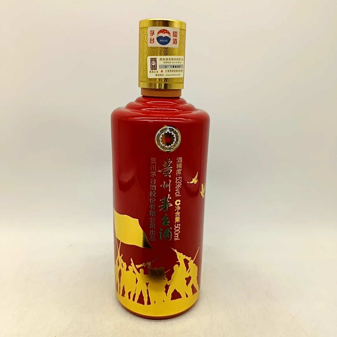 2015年茅台抗战纪念版53度500ML一瓶编码33361
