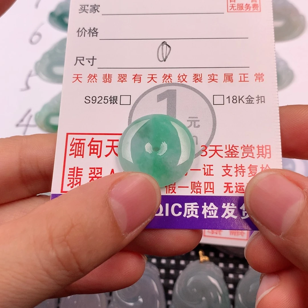【闪购商品】翡翠挂件未镶嵌是*拉挂件
