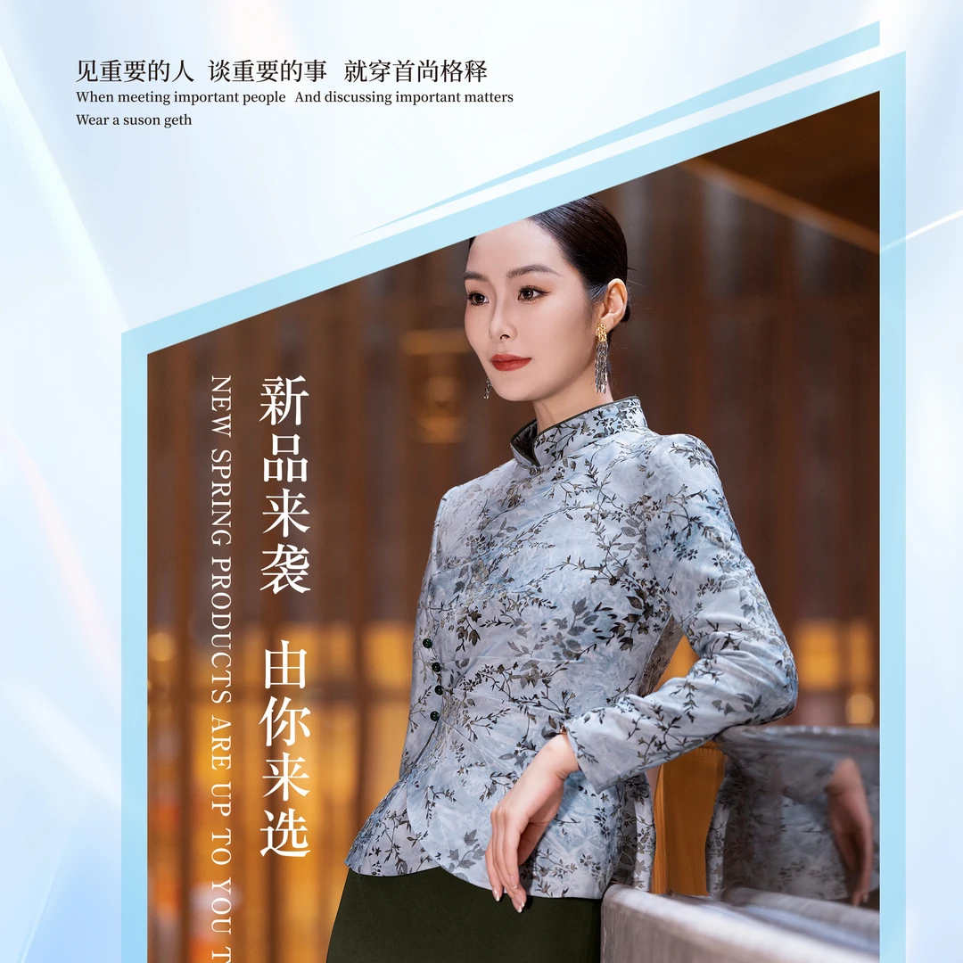 江南烟柳-2025新中式花色植绒立领上衣绿色包臀裙洋气炸街女装