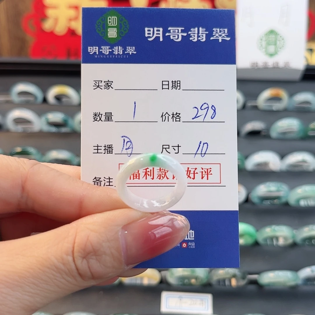 【闪购商品】翡翠戒指未镶嵌天然翡翠