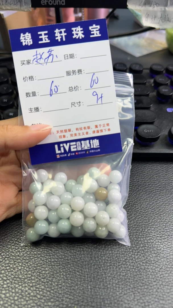 翡翠批发 赵苏姐姐专拍